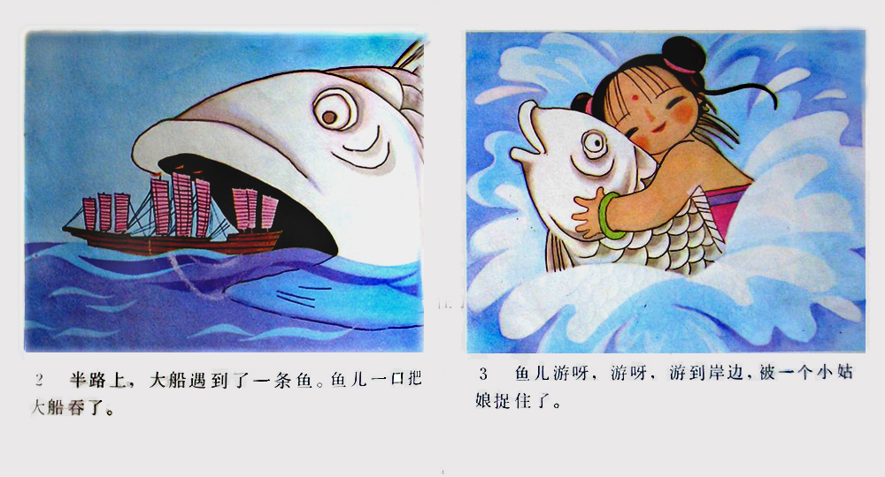 大船 (03),绘本,绘本故事,绘本阅读,故事书,童书,图画书,课外阅读